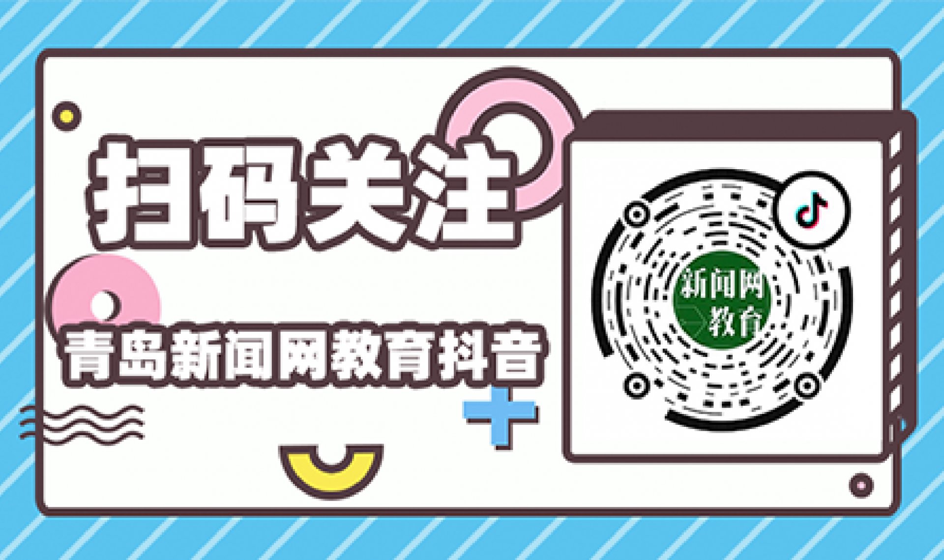青岛市乐鱼体育福利入口局2026年工